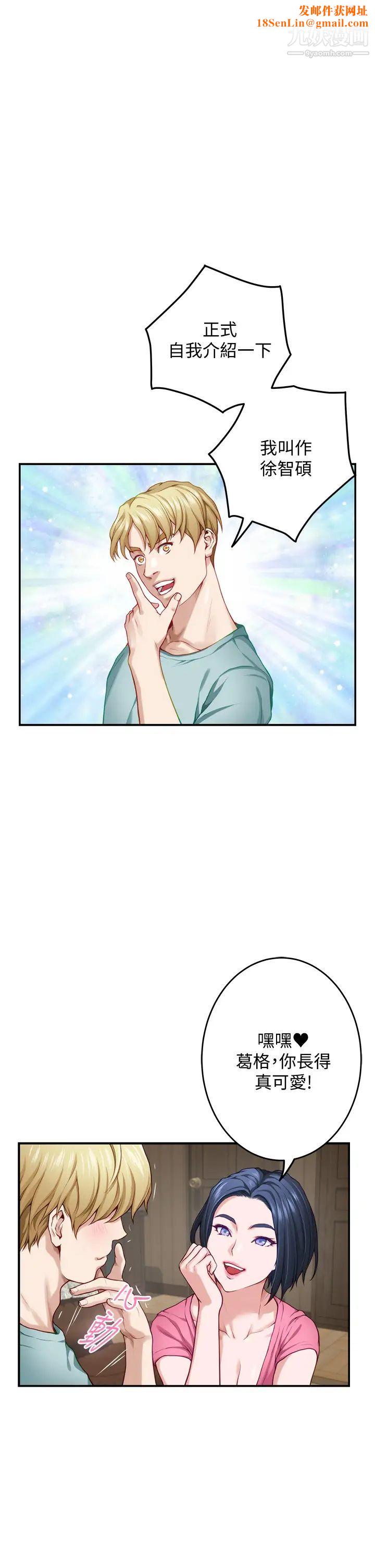 姊姊的房间第22话-在睡着的朋友旁刺激打炮♡