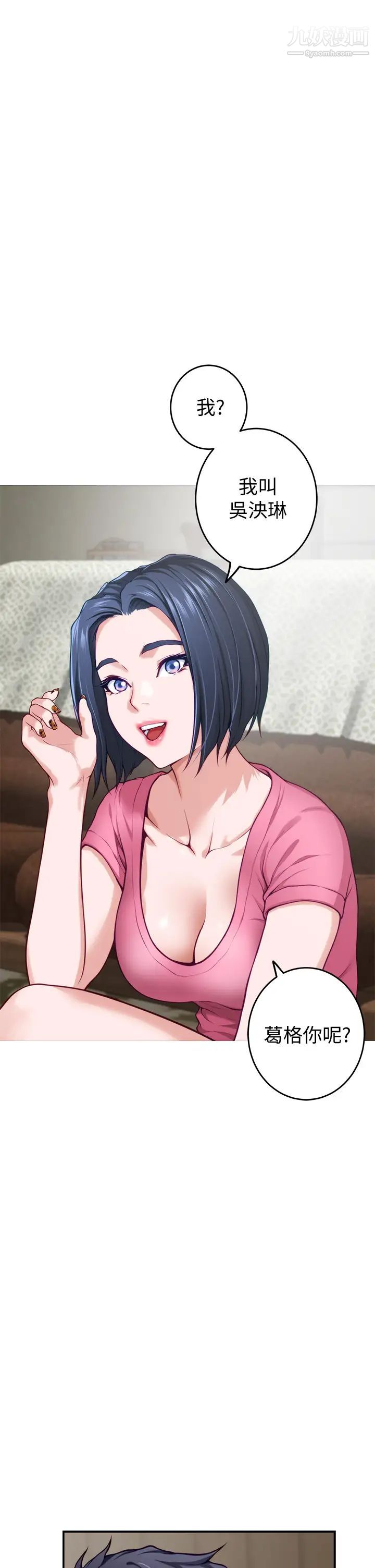 姊姊的房间第22话-在睡着的朋友旁刺激打炮♡