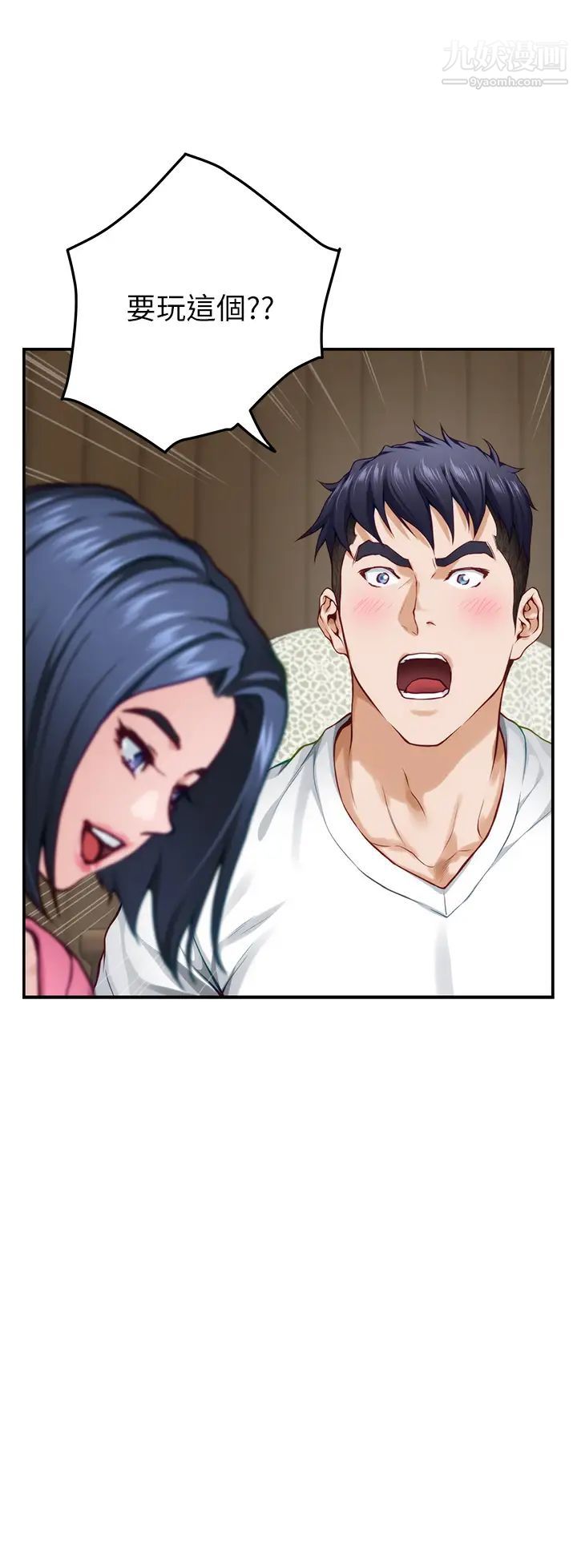 姊姊的房间第22话-在睡着的朋友旁刺激打炮♡