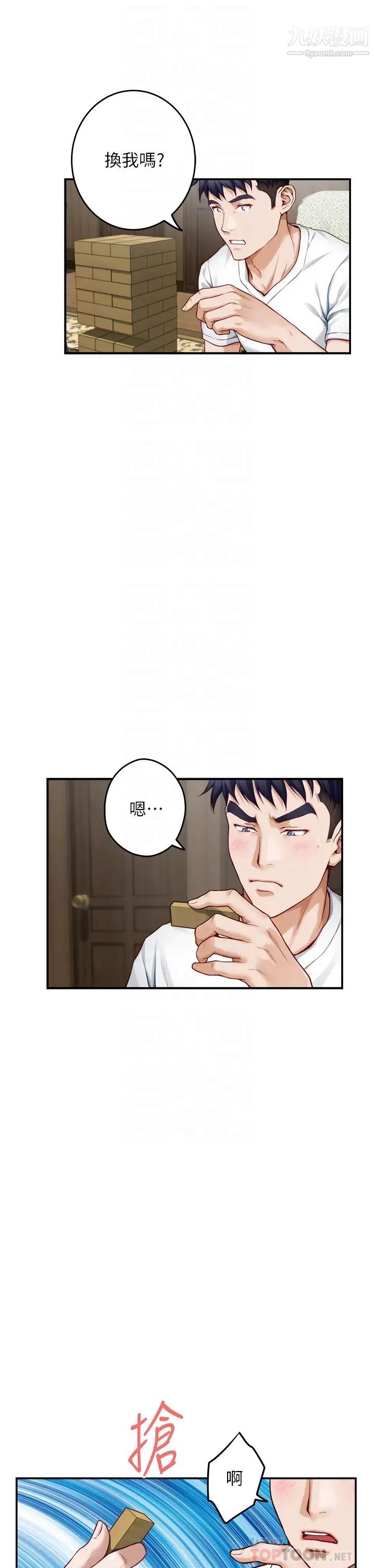 姊姊的房间第22话-在睡着的朋友旁刺激打炮♡