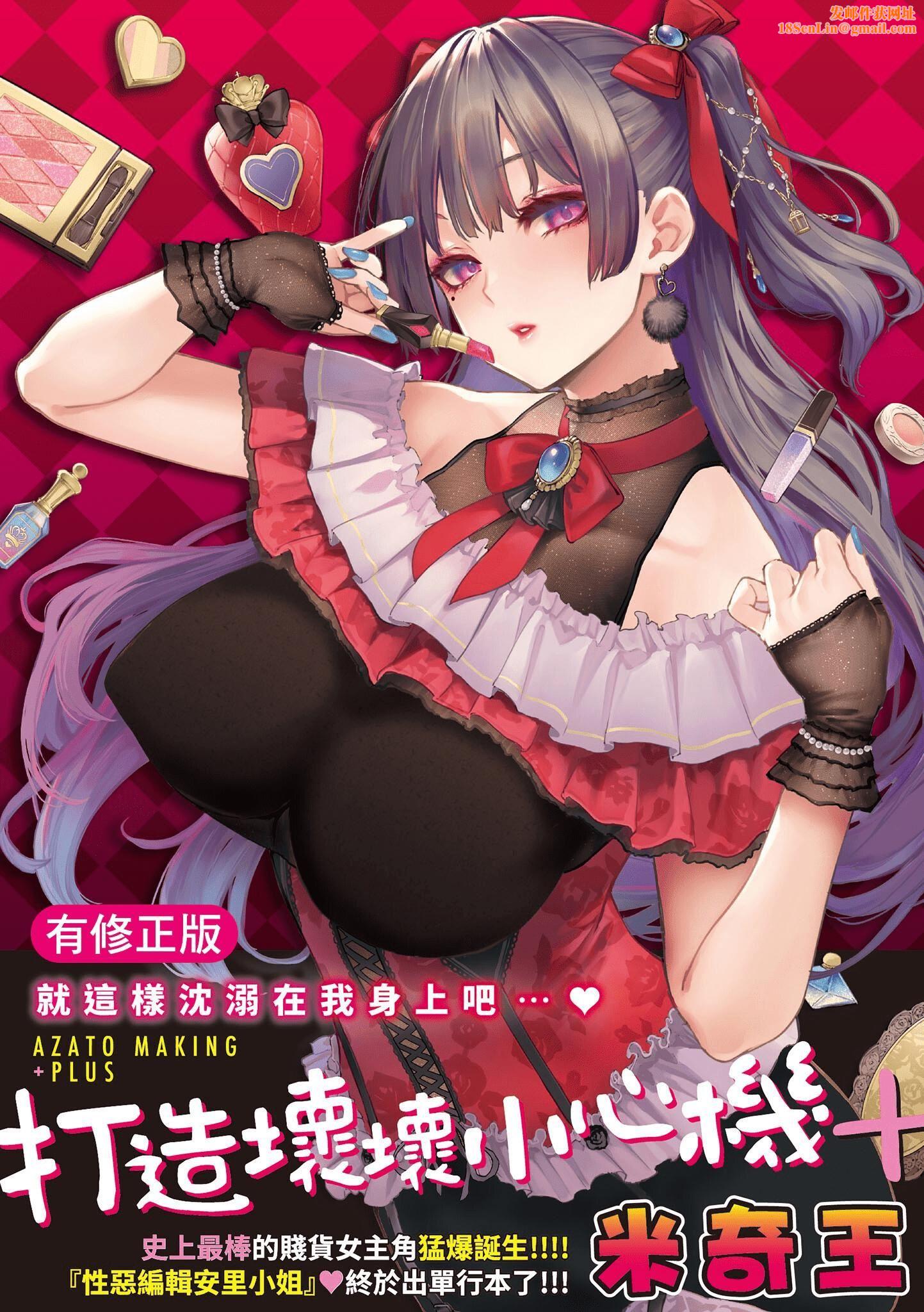 [みちきんぐ]アザトメイキング[中国翻訳][DL版]v2[みちきんぐ]アザトメイキング+[中国翻訳][DL版]v2