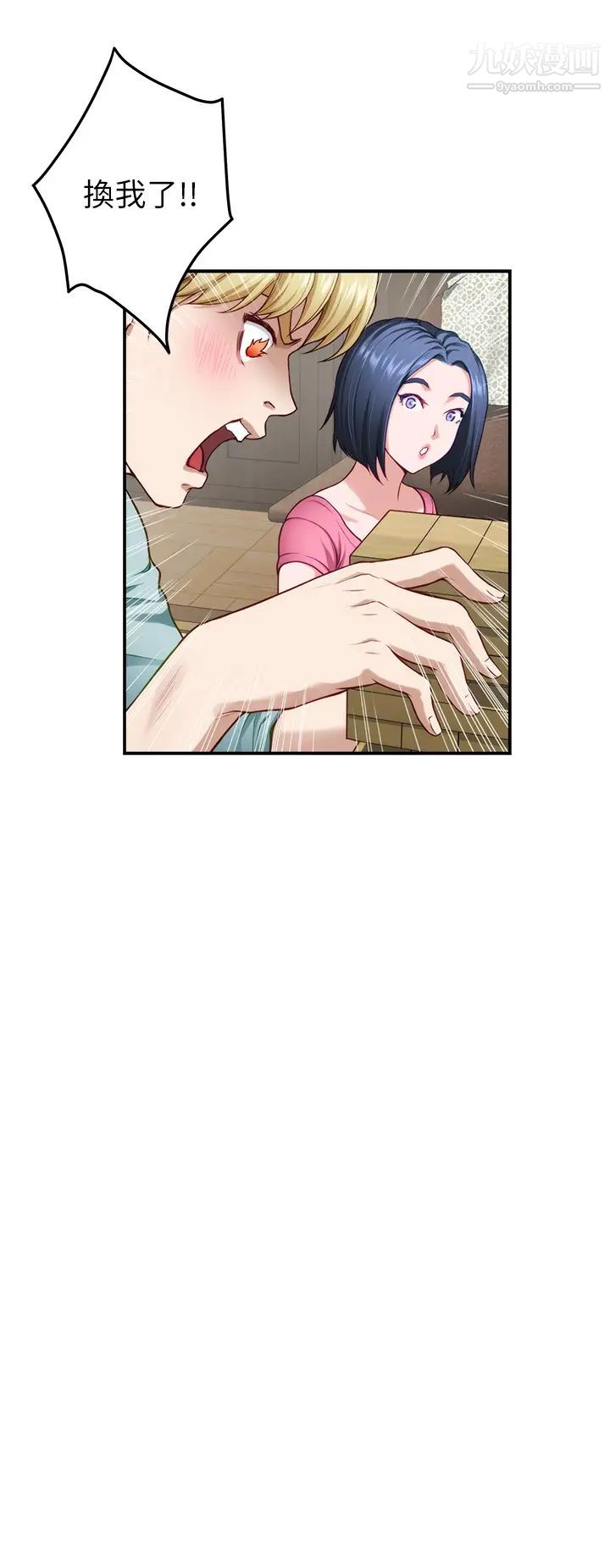 姊姊的房间第22话-在睡着的朋友旁刺激打炮♡