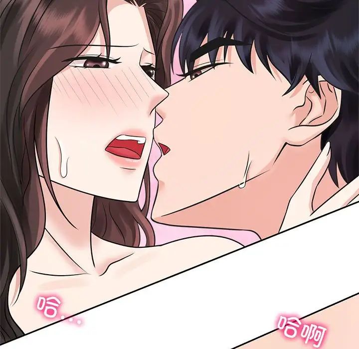 疯了才结婚第16话