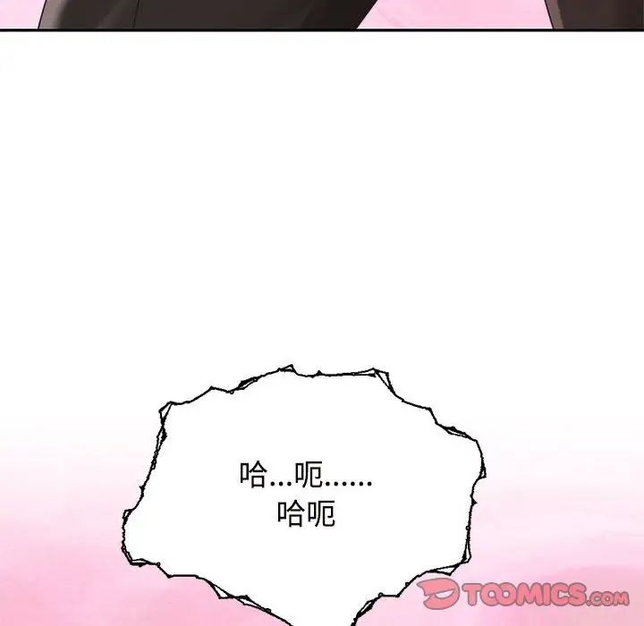 疯了才结婚第16话