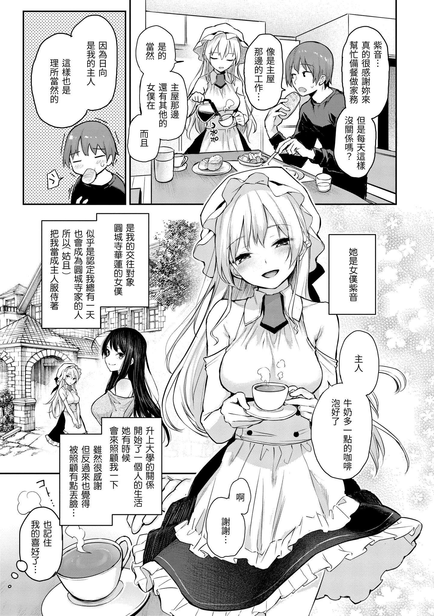 [みちきんぐ]アザトメイキング[中国翻訳][DL版]v2[みちきんぐ]アザトメイキング+[中国翻訳][DL版]v2