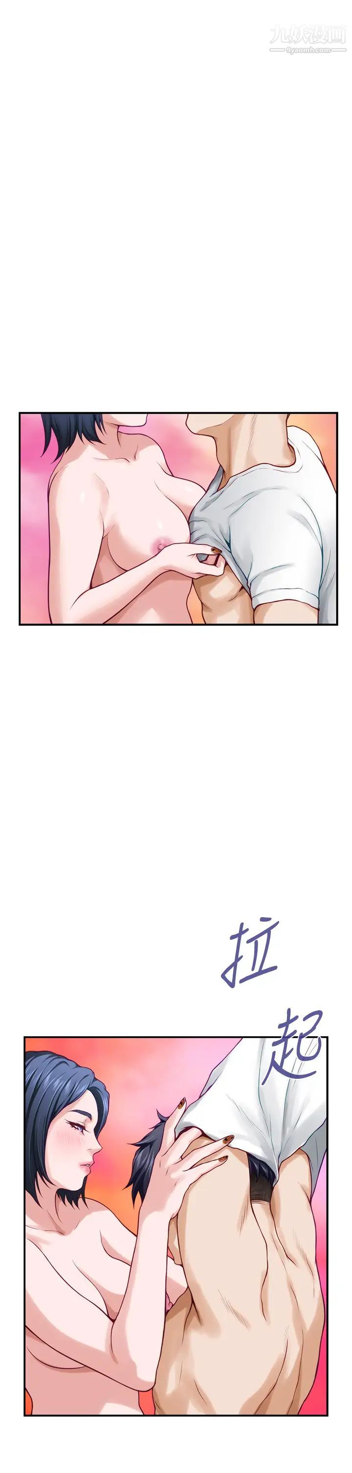 姊姊的房间第22话-在睡着的朋友旁刺激打炮♡