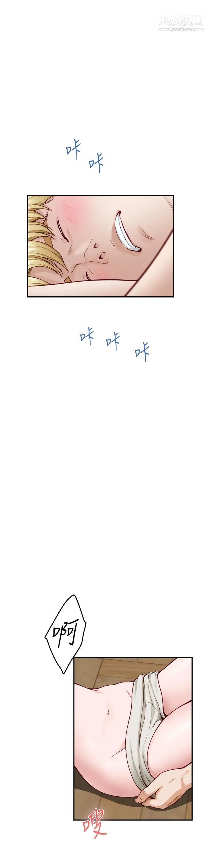 姊姊的房间第22话-在睡着的朋友旁刺激打炮♡