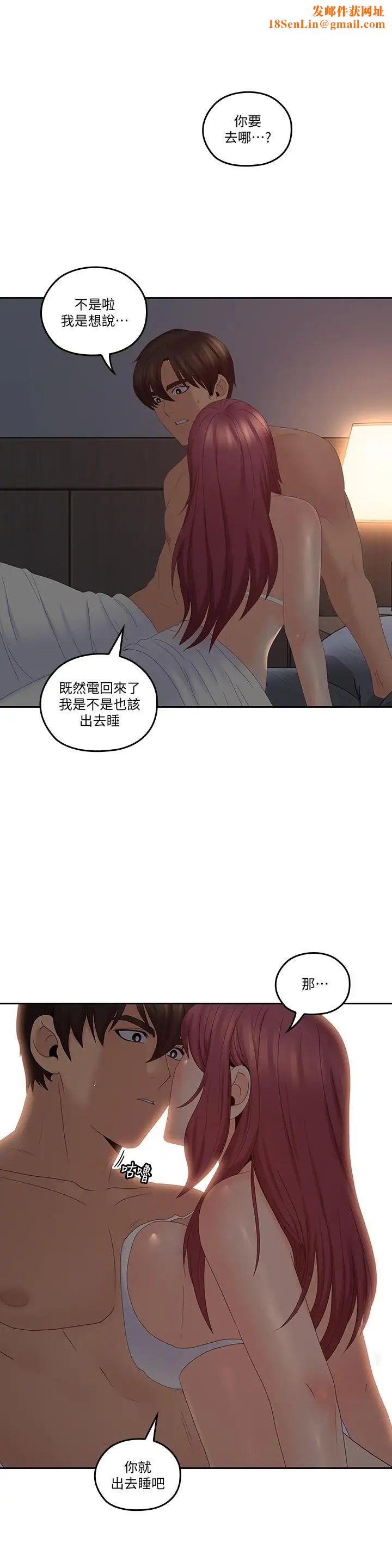 亲爱的大叔第39话-终于得偿所愿的肉体关係