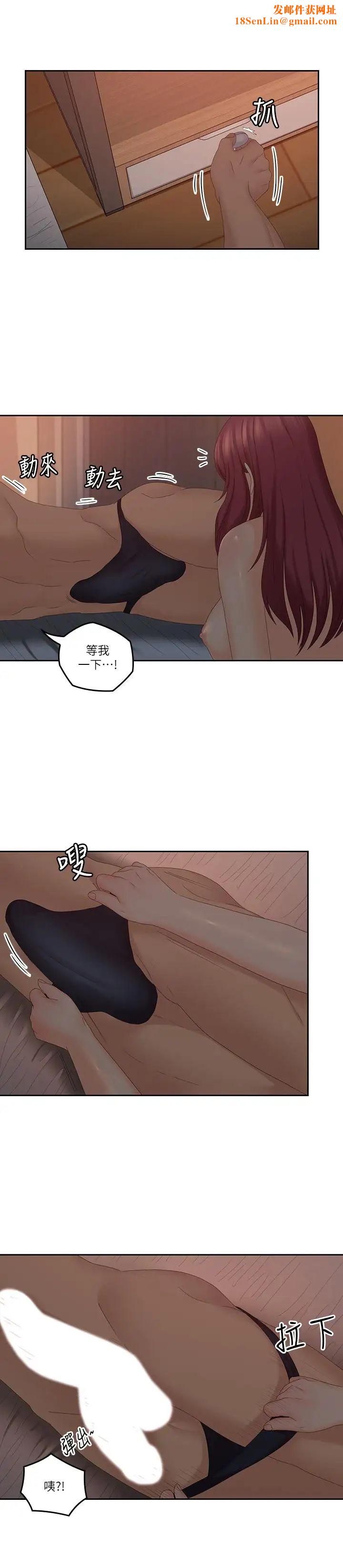 亲爱的大叔第39话-终于得偿所愿的肉体关係