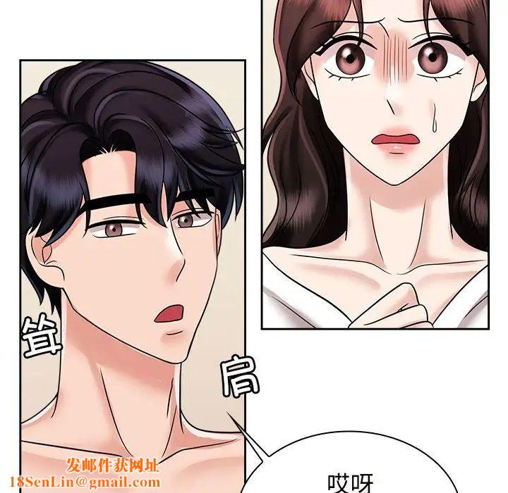 疯了才结婚第17话