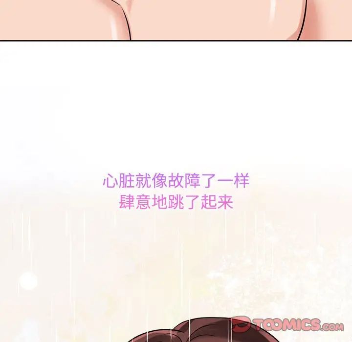 疯了才结婚第17话