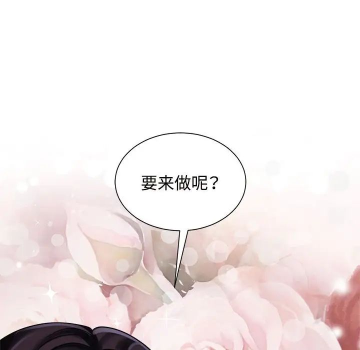 疯了才结婚第18话