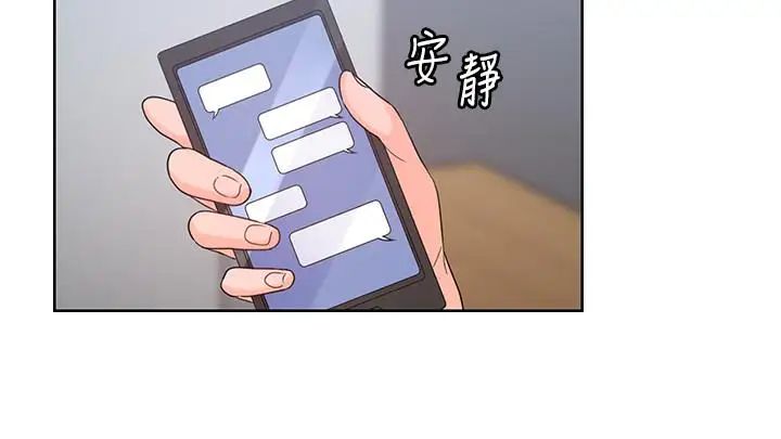 亲爱的大叔第42话-欢愉后持久的余韵