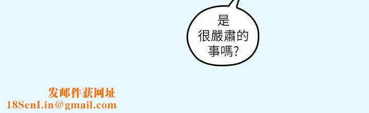 亲爱的大叔第43话-帮我洗澡