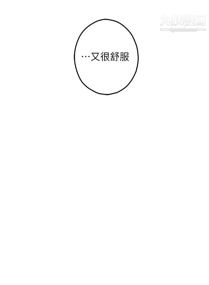 姊姊的房间第24话-在办公室插入