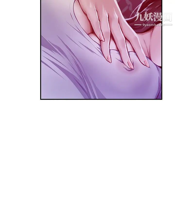 姊姊的房间第24话-在办公室插入