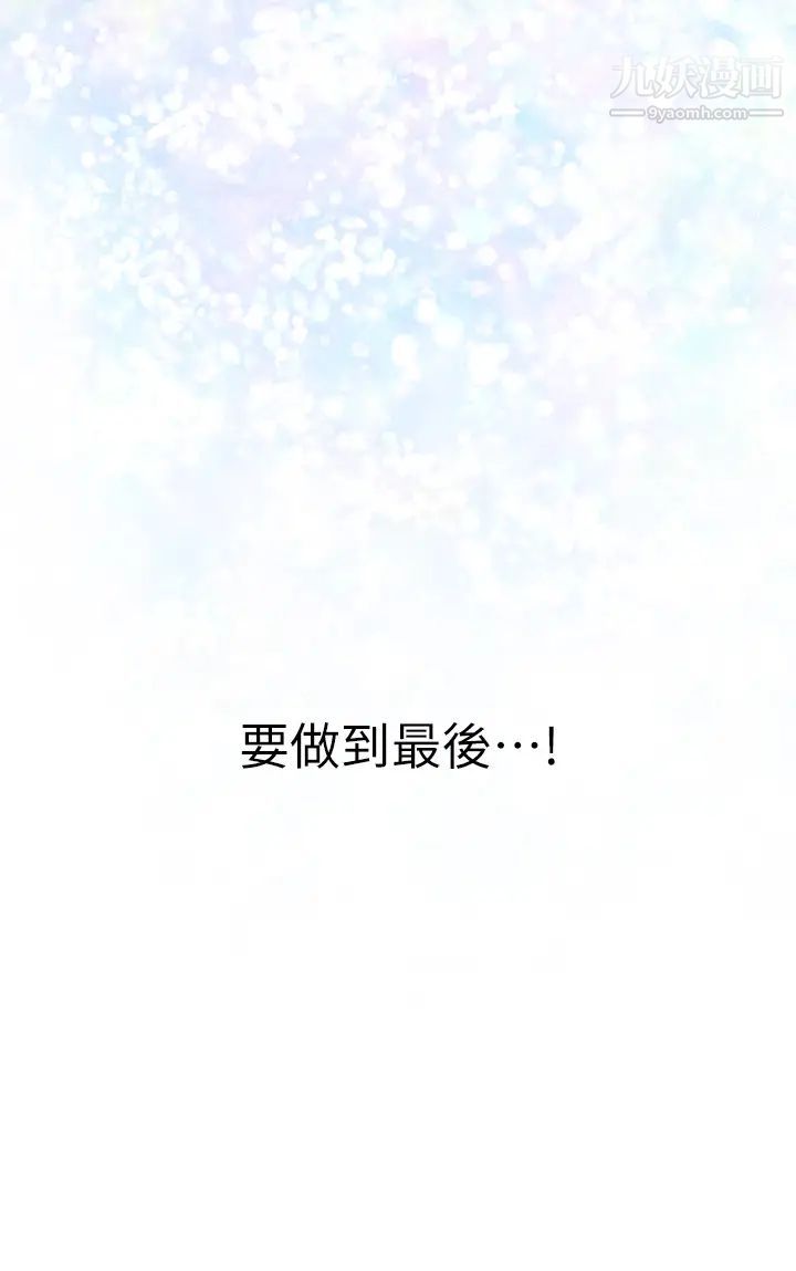 姊姊的房间第24话-在办公室插入