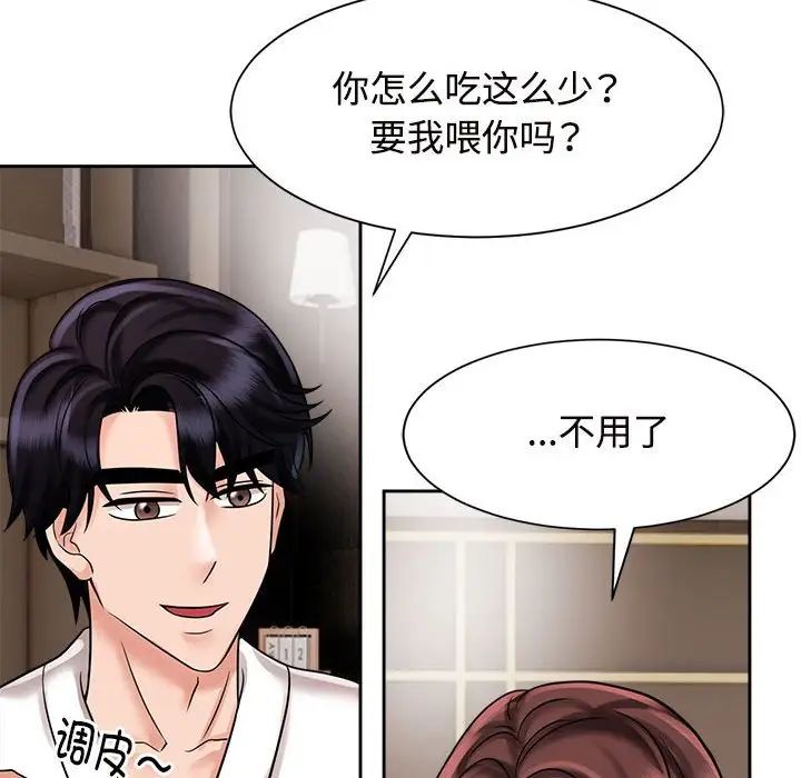 疯了才结婚第18话