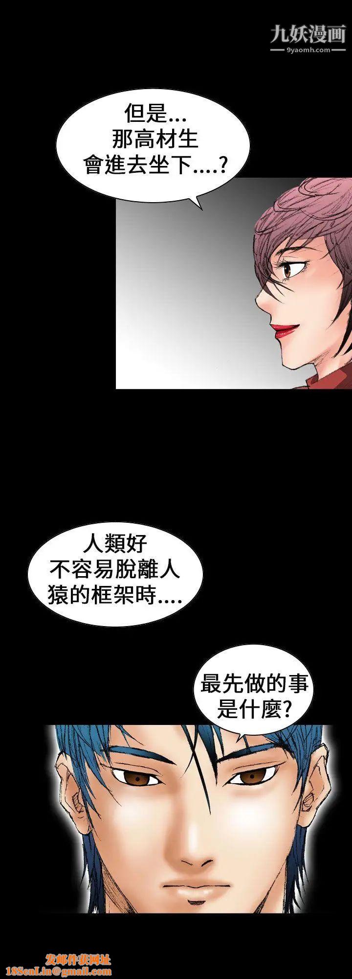 魔鬼第13话