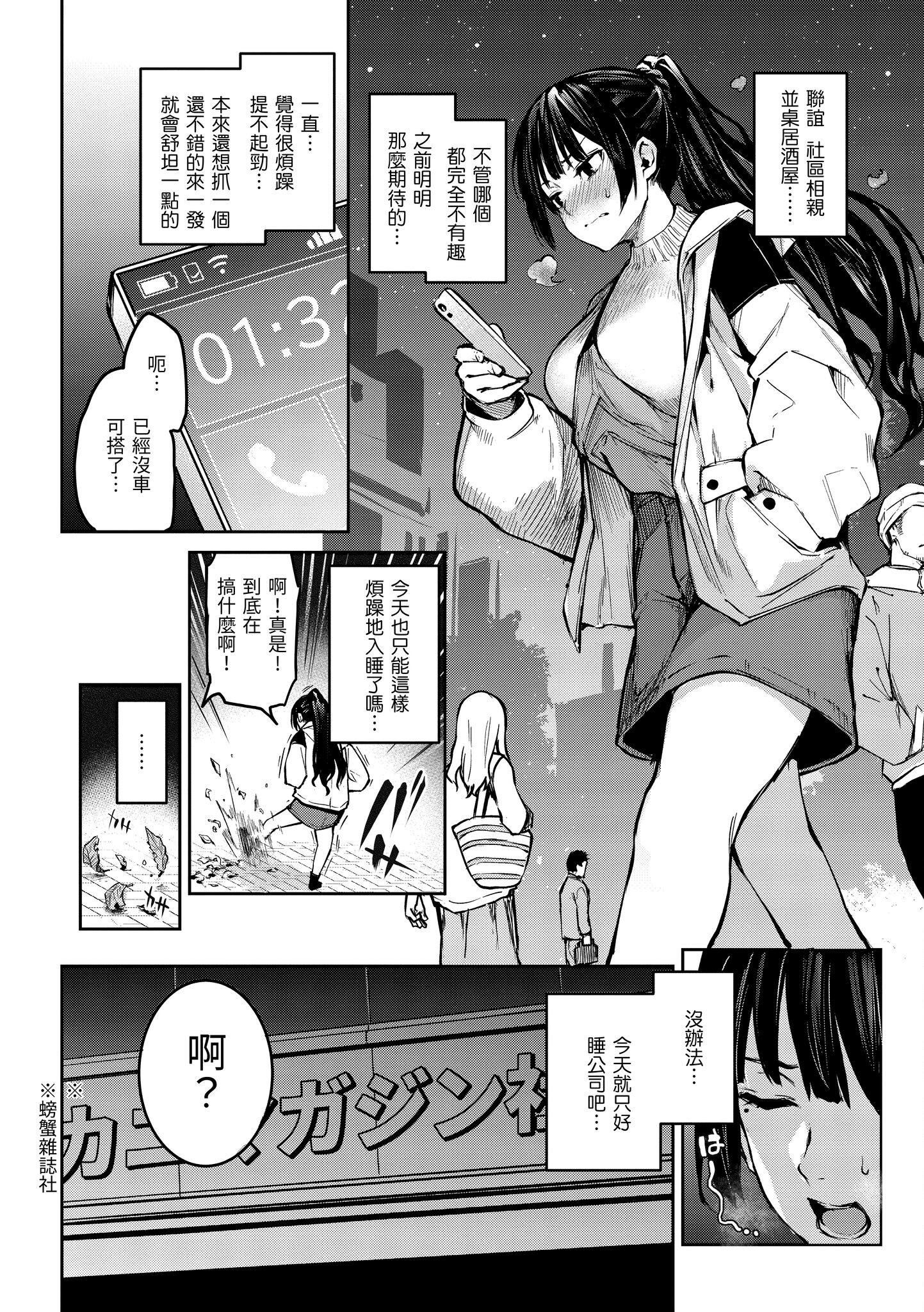 [みちきんぐ]アザトメイキング[中国翻訳][DL版]v2[みちきんぐ]アザトメイキング+[中国翻訳][DL版]v2