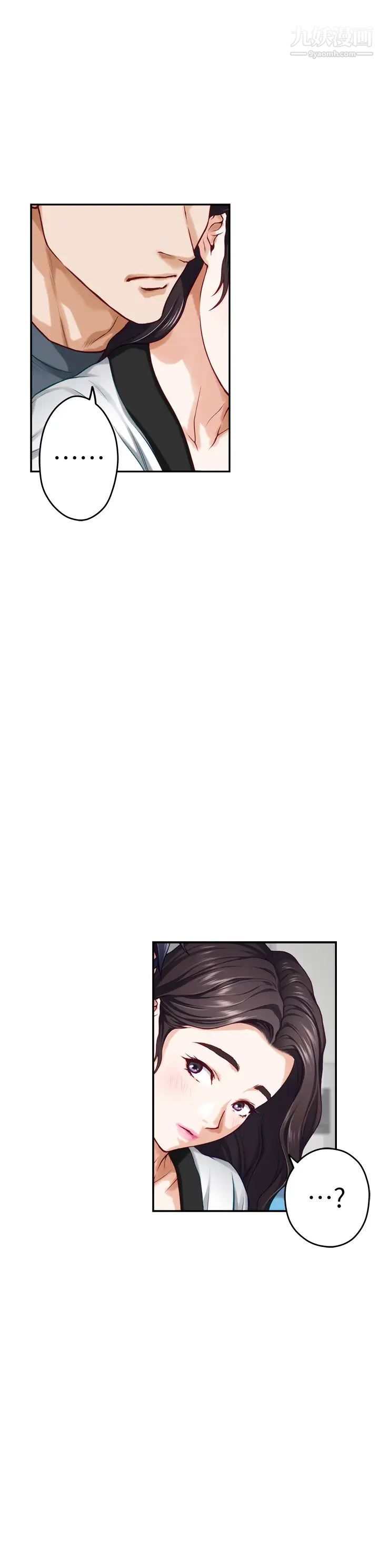 姊姊的房间第25话-道服里面不穿才对味