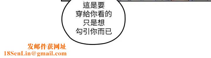 亲爱的大叔第45话-身体契合度满分的欢愉