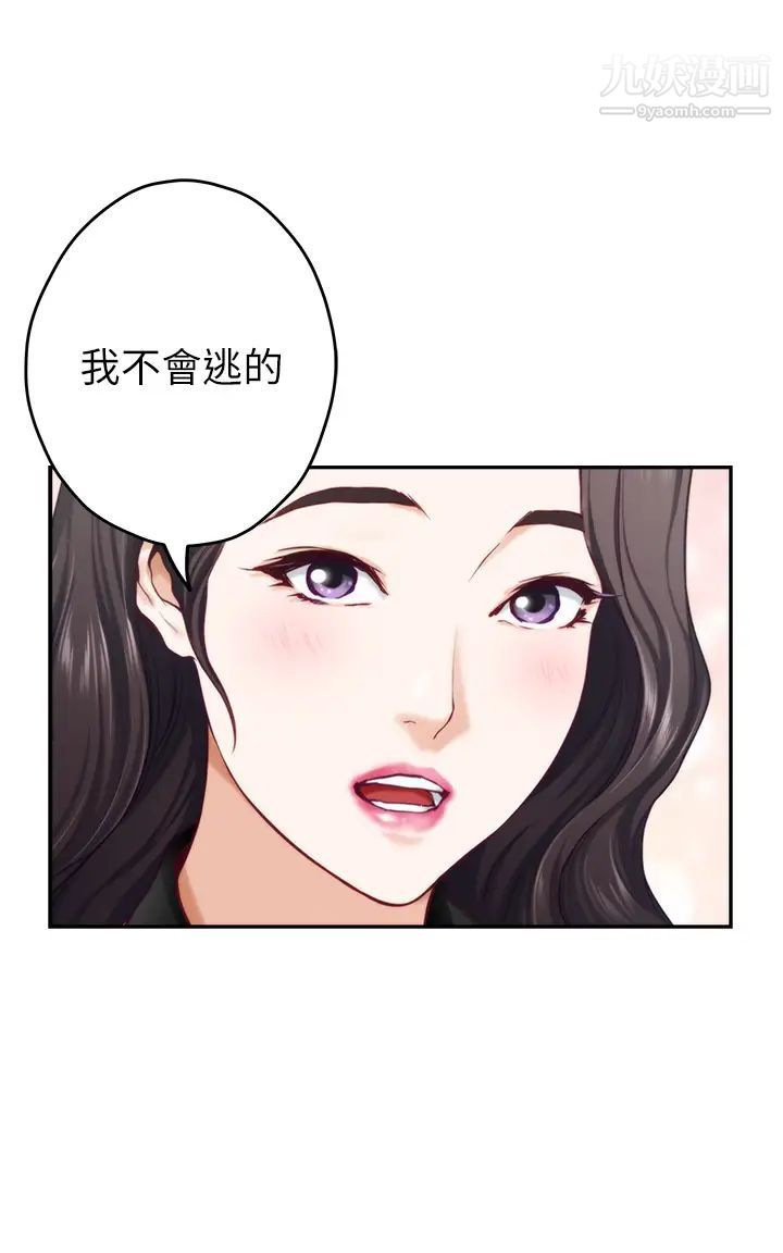 姊姊的房间第25话-道服里面不穿才对味