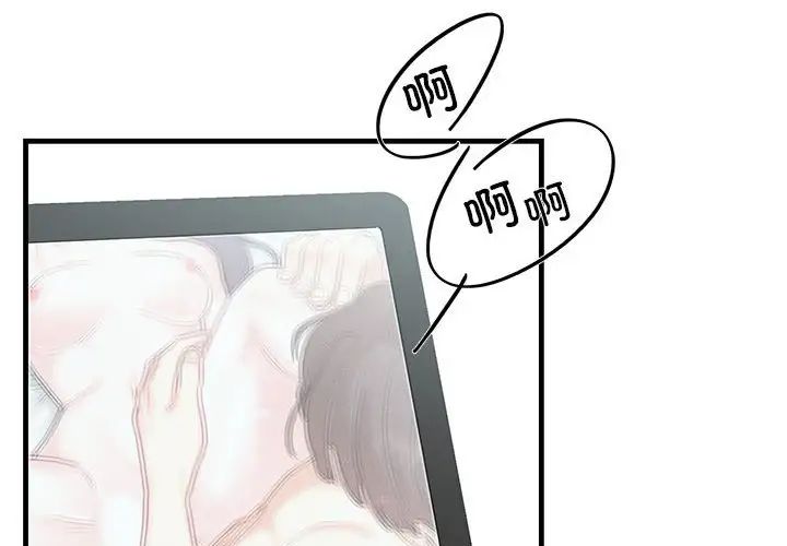 这难道是命中注定第1话