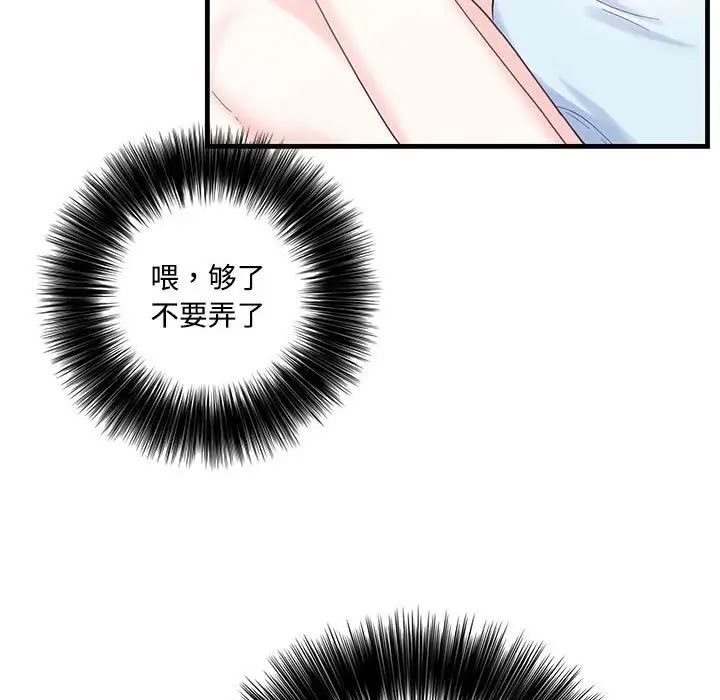 这难道是命中注定第1话