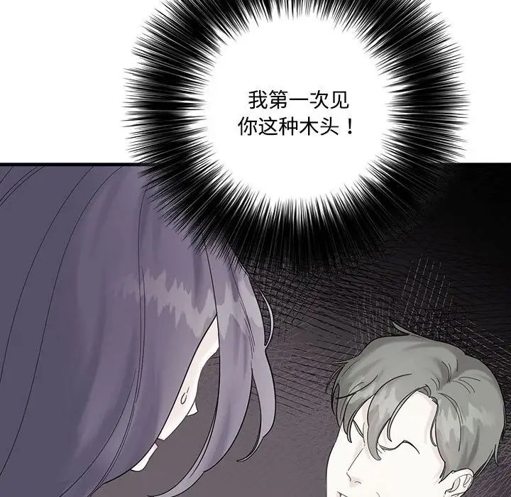 这难道是命中注定第1话