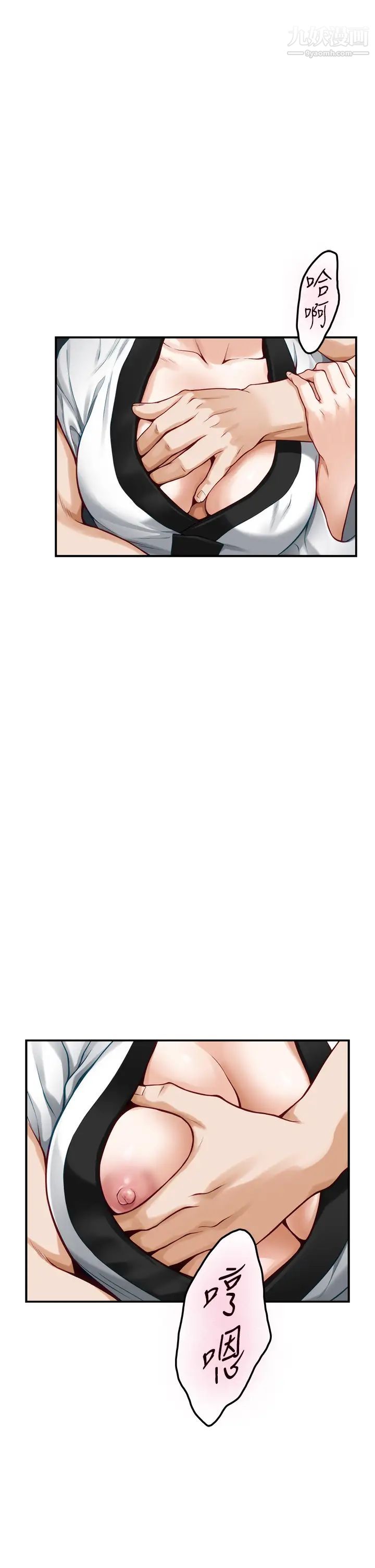 姊姊的房间第25话-道服里面不穿才对味