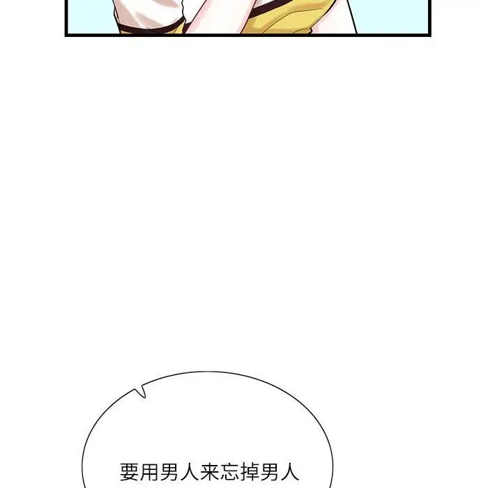 这难道是命中注定第1话