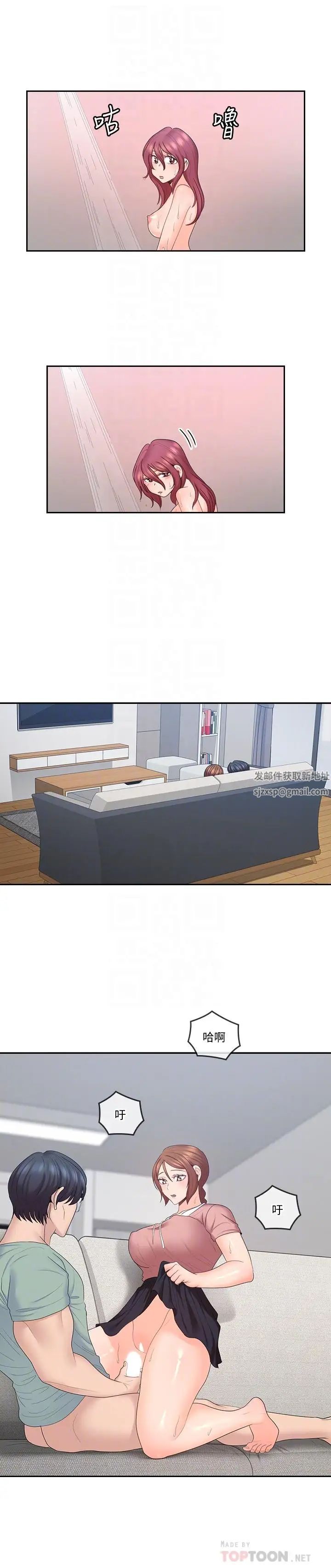 亲爱的大叔第46话-微妙的日常生活