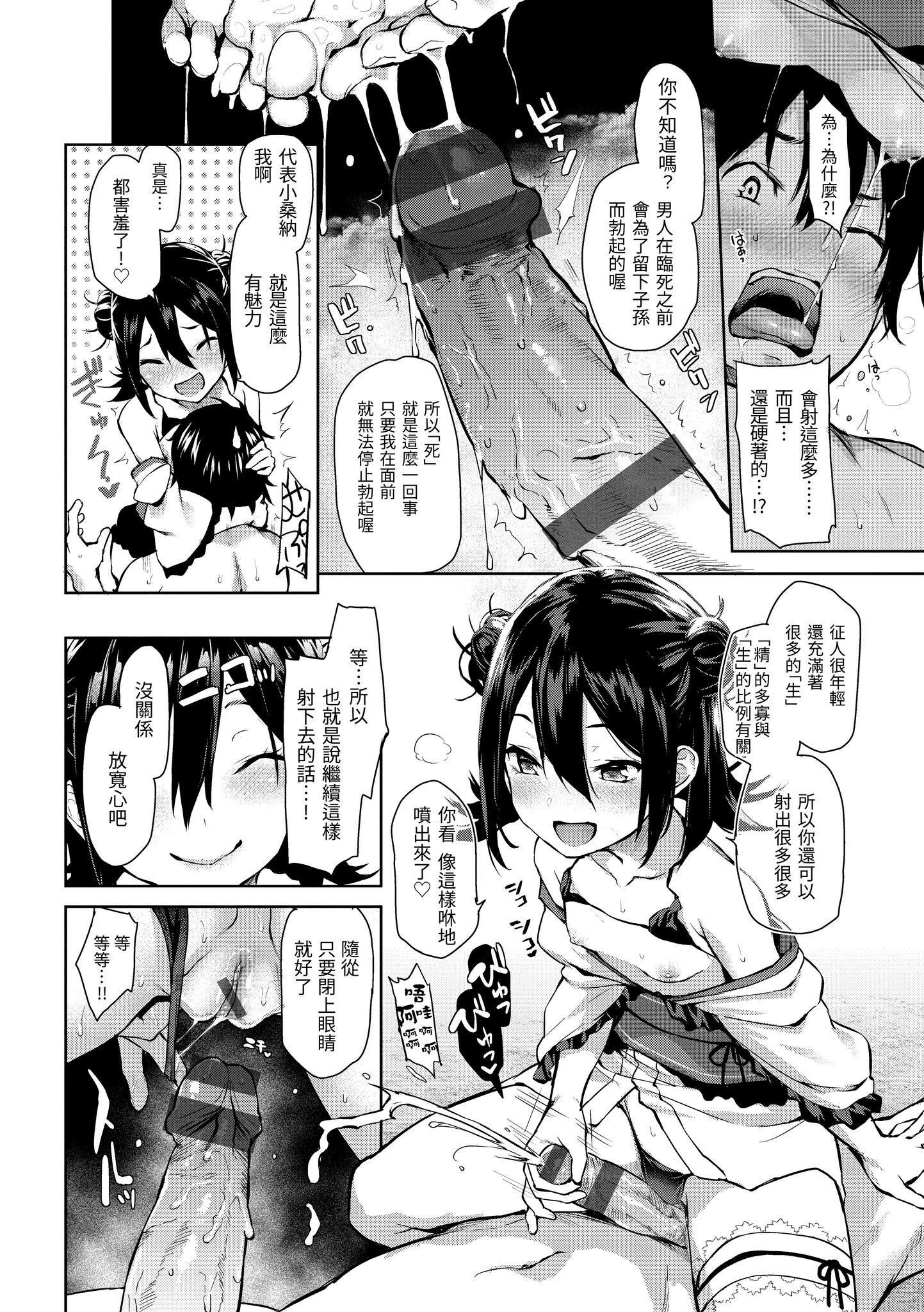 [みちきんぐ]アザトメイキング[中国翻訳][DL版]v2[みちきんぐ]アザトメイキング+[中国翻訳][DL版]v2