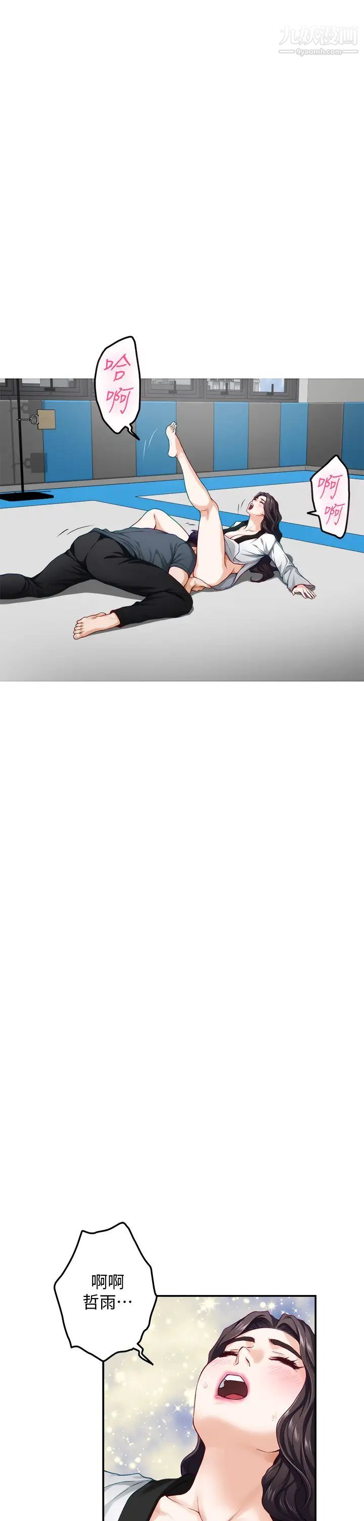 姊姊的房间第26话-那天…是我的第一次