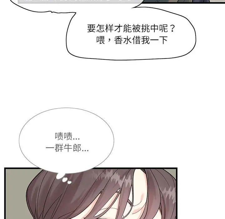 这难道是命中注定第1话