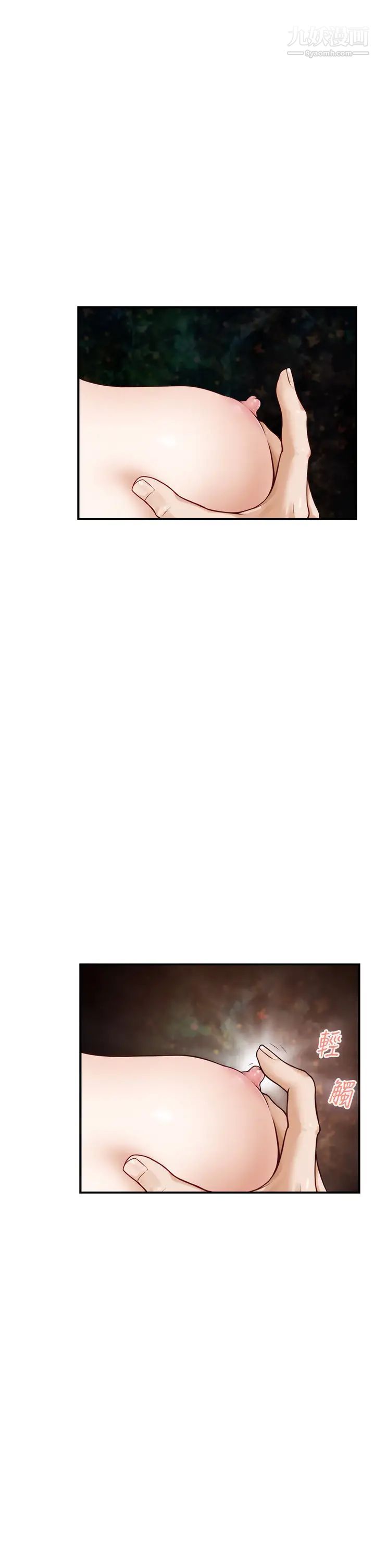 姊姊的房间第26话-那天…是我的第一次