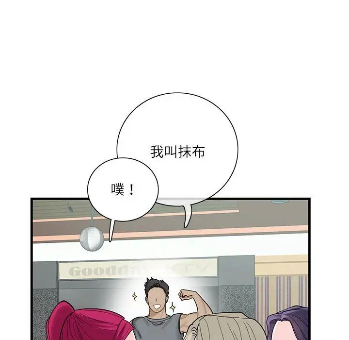 这难道是命中注定第1话
