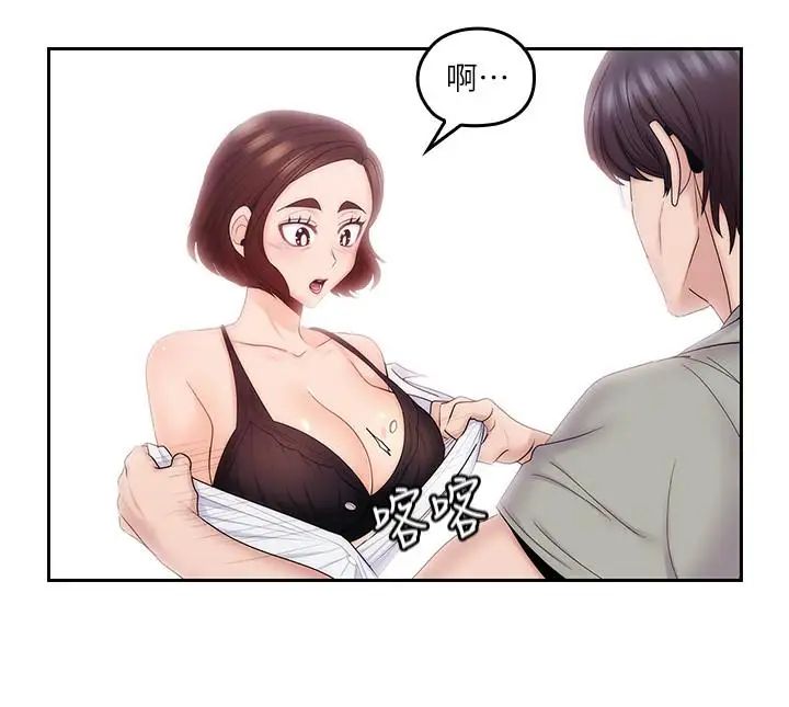 亲爱的大叔第47话-妈和大叔