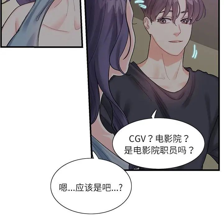 这难道是命中注定第1话