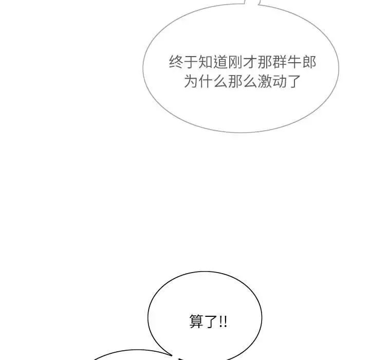 这难道是命中注定第1话