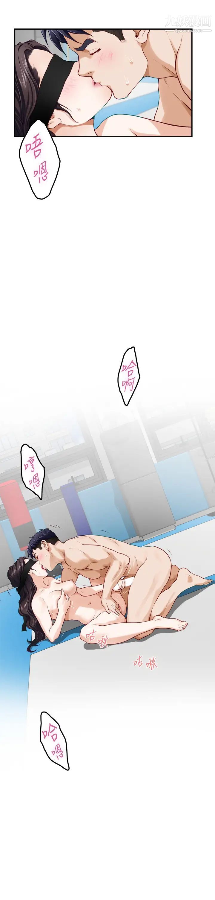 姊姊的房间第26话-那天…是我的第一次