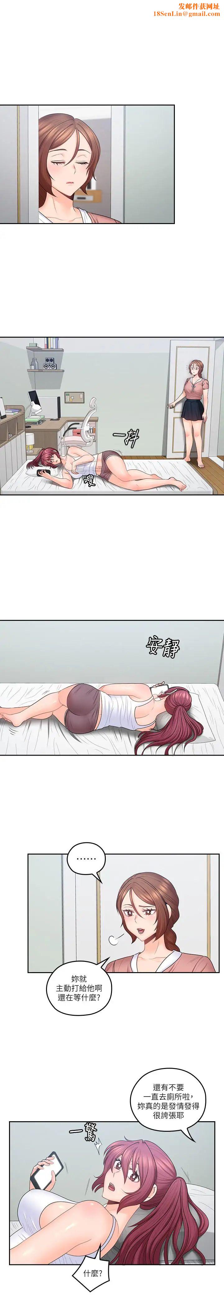 亲爱的大叔第48话-在浴室里偷偷来的刺激感