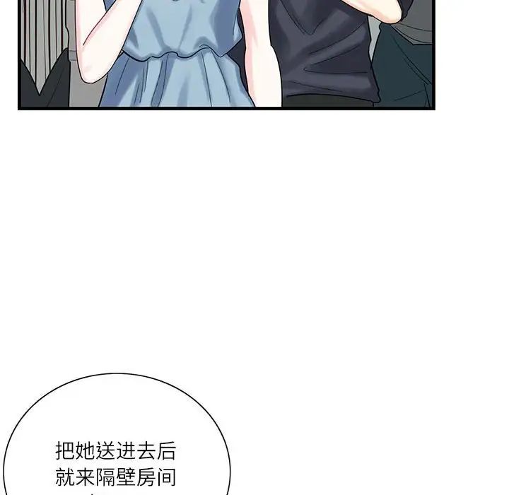 这难道是命中注定第1话
