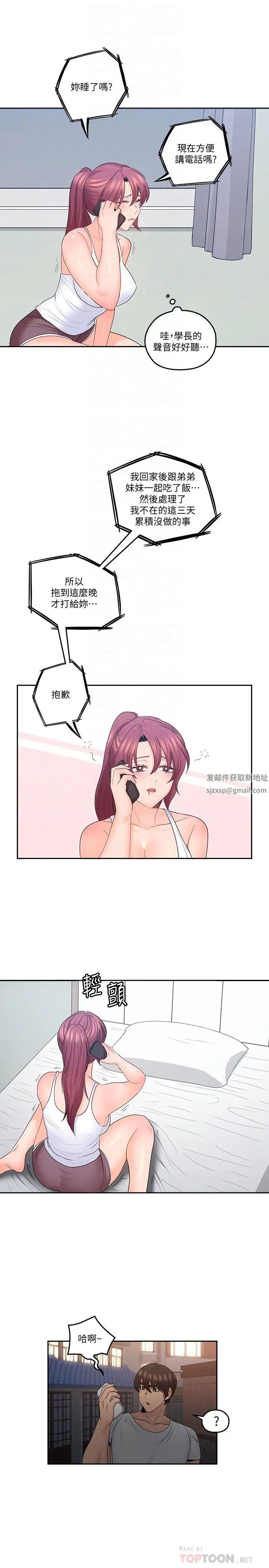 亲爱的大叔第48话-在浴室里偷偷来的刺激感