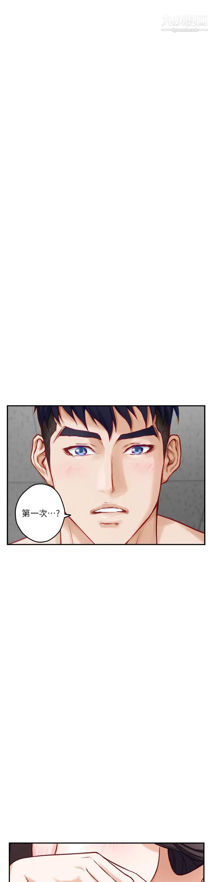 姊姊的房间第26话-那天…是我的第一次