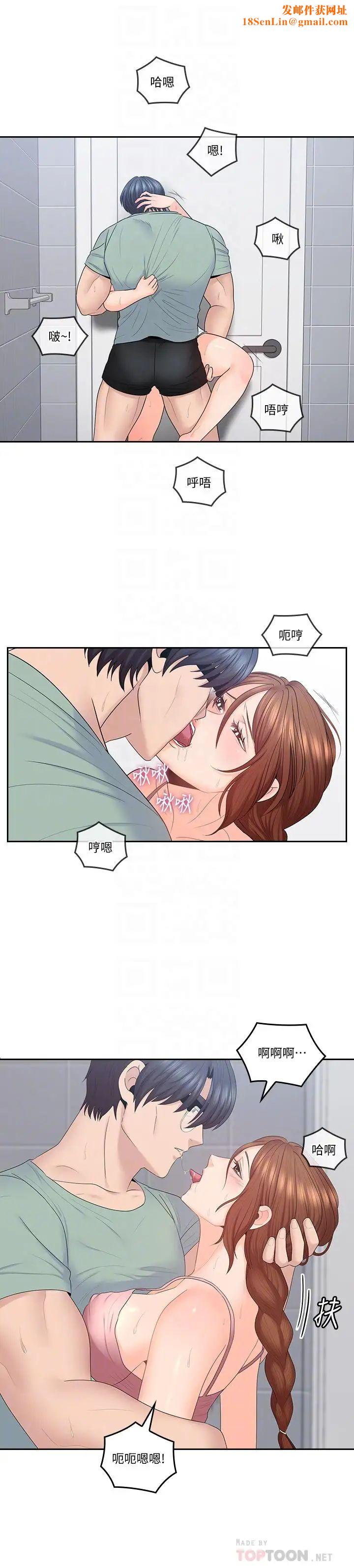 亲爱的大叔第48话-在浴室里偷偷来的刺激感