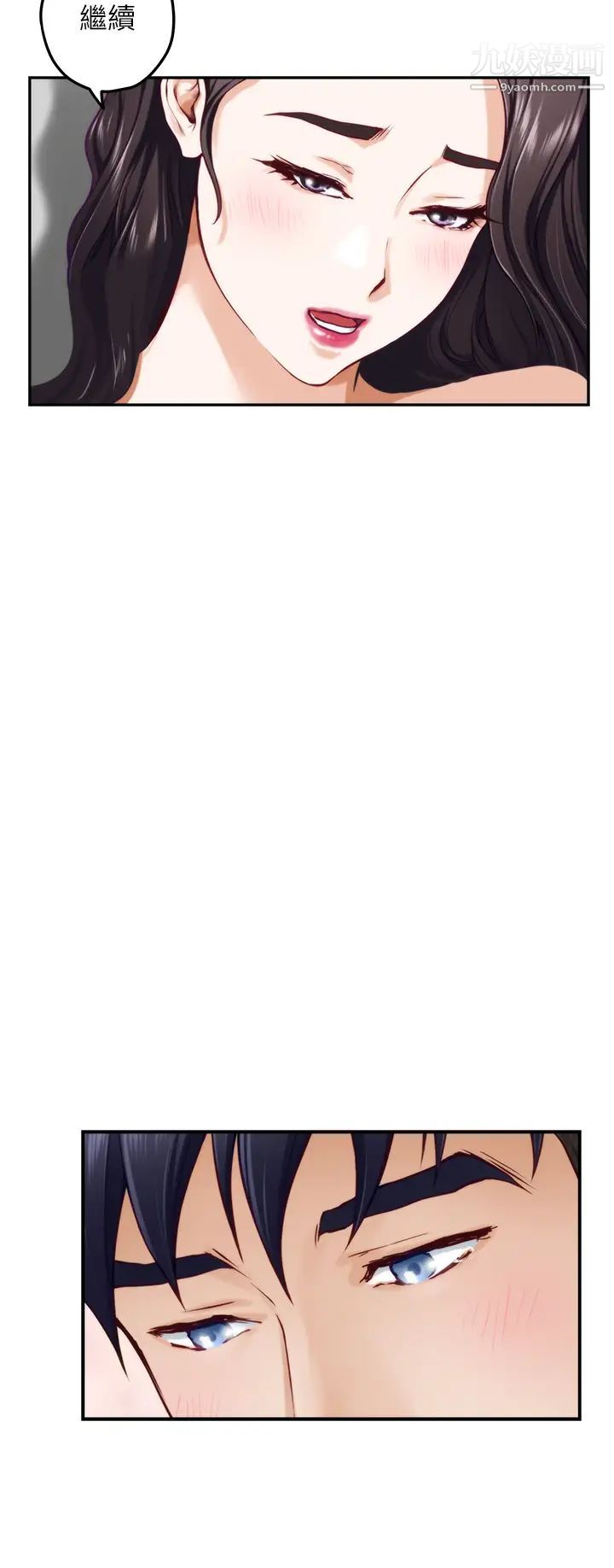 姊姊的房间第26话-那天…是我的第一次