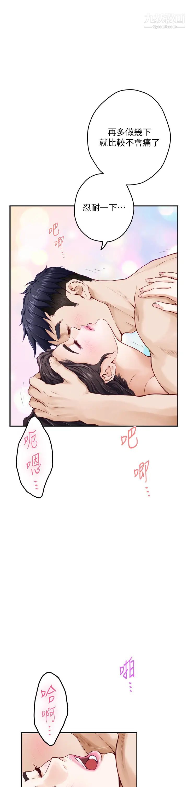 姊姊的房间第26话-那天…是我的第一次