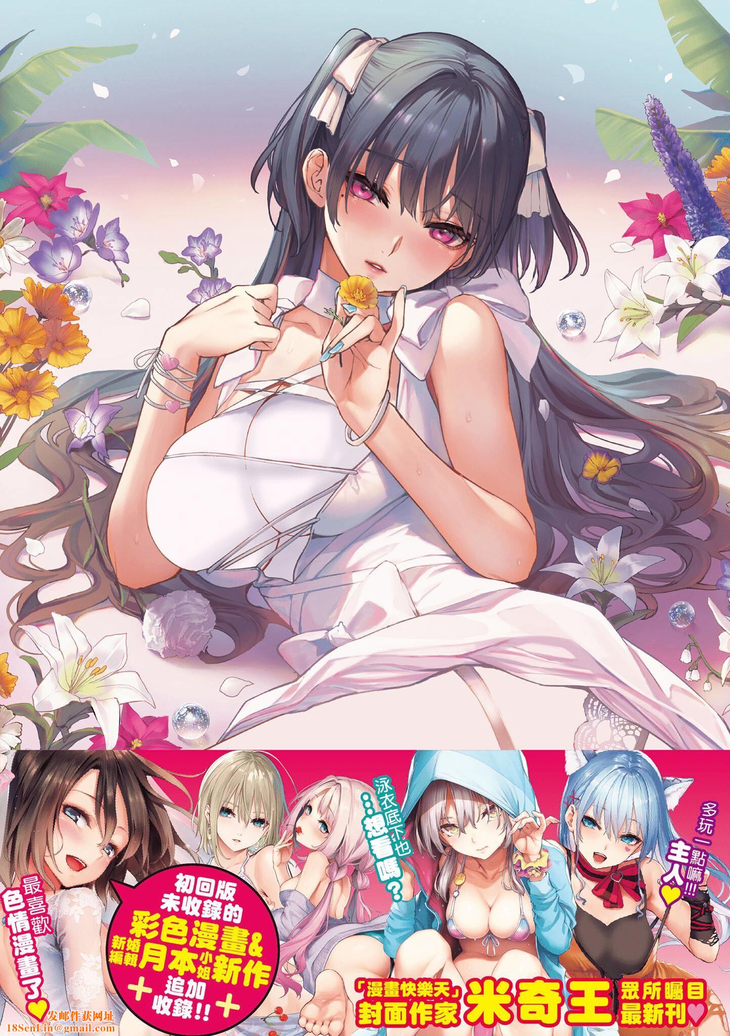 [みちきんぐ]アザトメイキング[中国翻訳][DL版]v2[みちきんぐ]アザトメイキング+[中国翻訳][DL版]v2